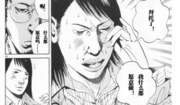 伤疤漫画,揭开心灵创伤的漫画故事